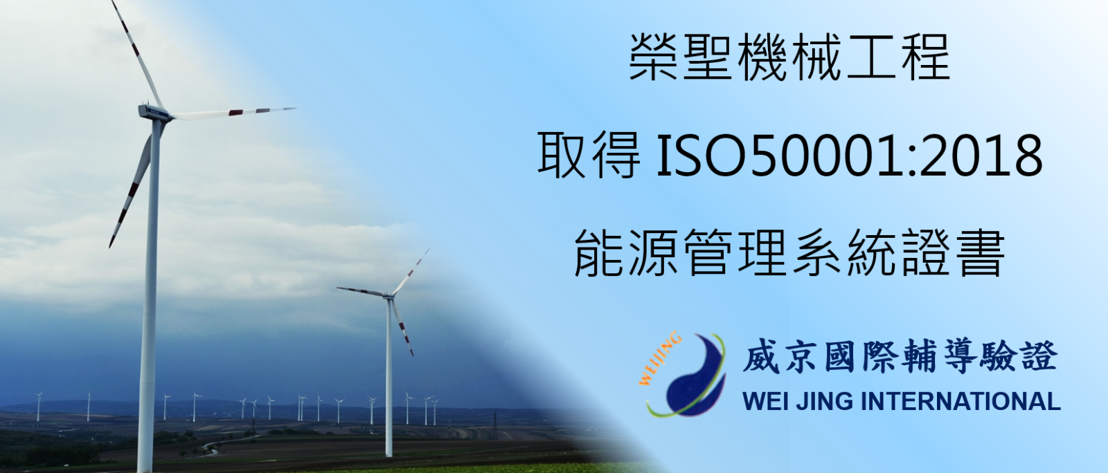 ISO50001 2018 輔導